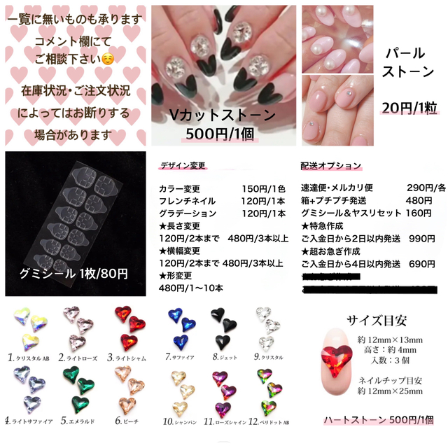 注目の福袋! ネイルチップフルオーダー セミオーダー相談ページ