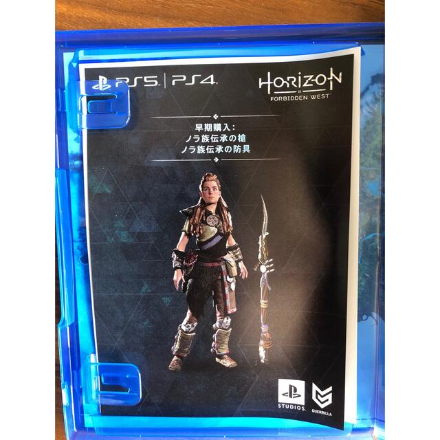 Horizon Forbidden West PS5