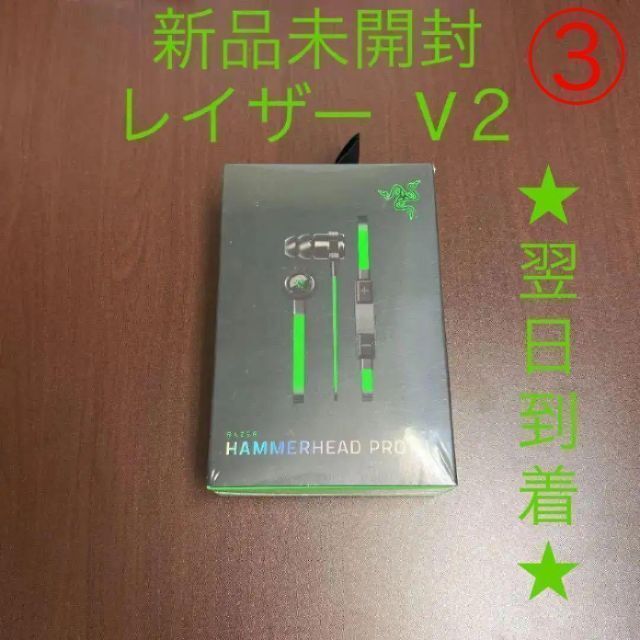 LAZER(レイザー)のRazer Hammerhead Pro V2 ゲーミングイヤホン スマホ/家電/カメラのPC/タブレット(PC周辺機器)の商品写真