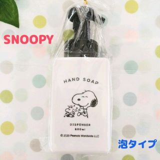 スヌーピー(SNOOPY)のスヌーピー　ハンドソープ用ボトル　ディスペンサー　手洗い　ボトル　ウッドストック(日用品/生活雑貨)