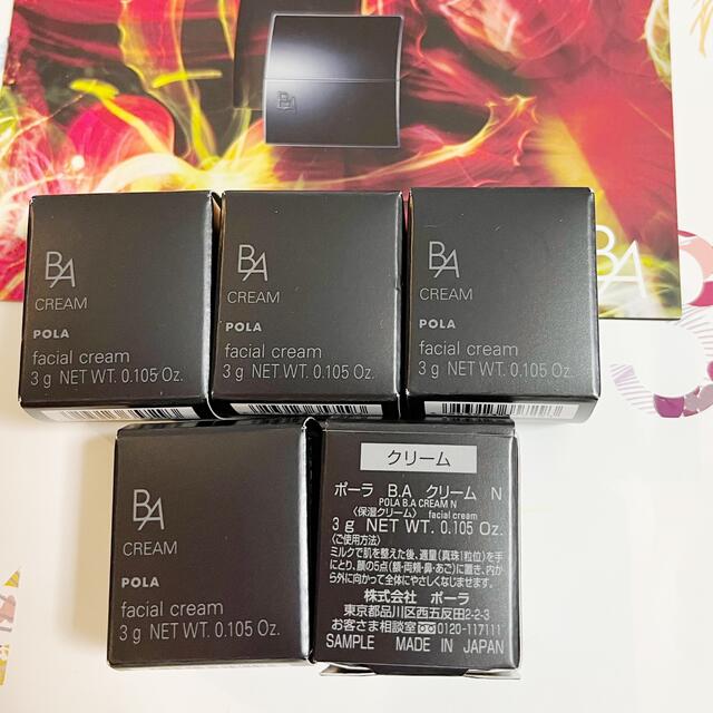 35000円相当品 第6世代ポーラPOLA BA クリームN 3 x 10個