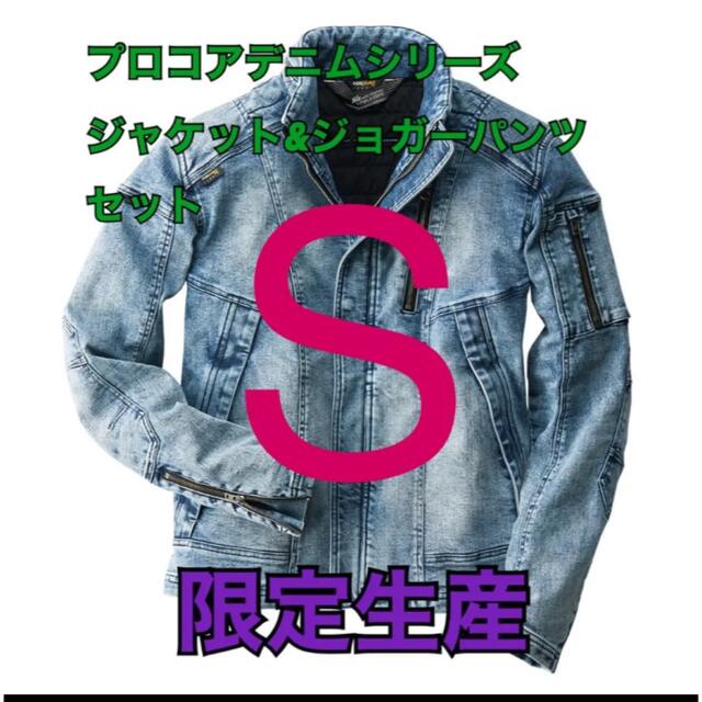 PRO CORE(R) DENIM SERIESジャケットandパンツセット　S メンズのジャケット/アウター(Gジャン/デニムジャケット)の商品写真