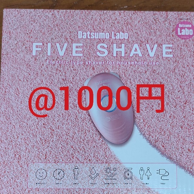最大12%OFFクーポン 2/2個口①脱毛ラボホームエディション②ファイブ