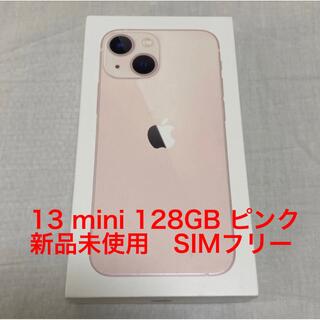 アイフォーン(iPhone)の新品　iPhone 13 mini 128GB 本体 SIMフリー ピンク(スマートフォン本体)