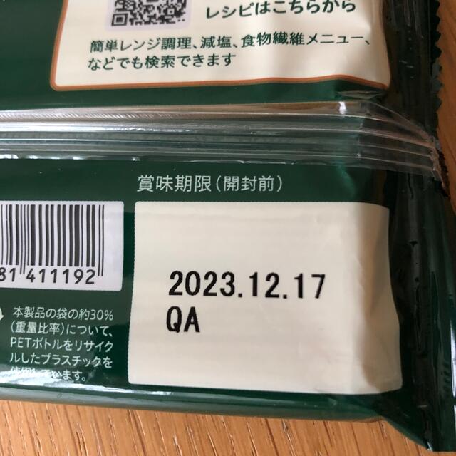 Zenb ゼンブヌードル(4食分) ＋スープ(4食分) 試しセット　SALE 食品/飲料/酒の食品(調味料)の商品写真