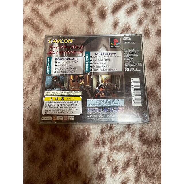 PlayStation - バイオハザード ディレクターズカット psの通販 PlayStation - バイオハザード ディレクターズカット psの通販