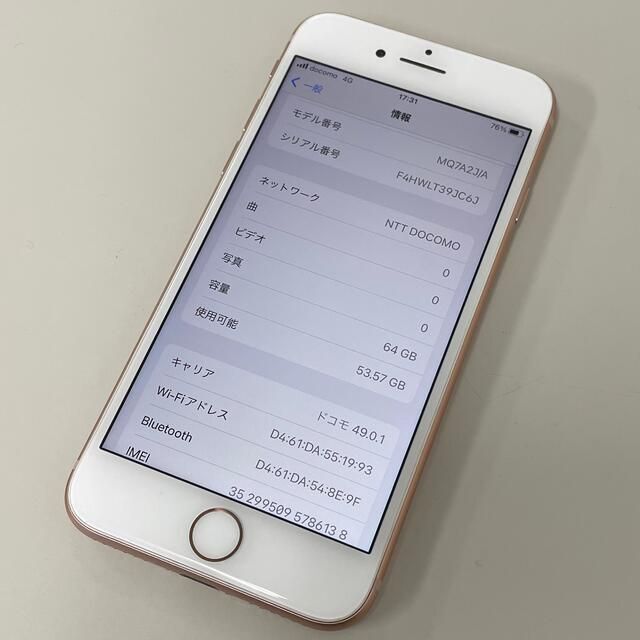 圧倒的 iPhone8 64GB Simフリー Gold スマートフォン本体