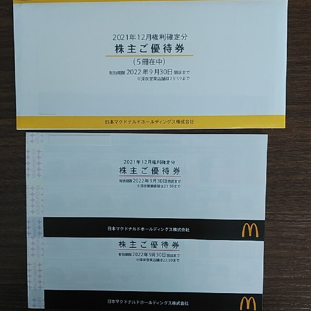 マクドナルド株主優待券 7冊 # www.uig.sanjuandelrio.gob.mx