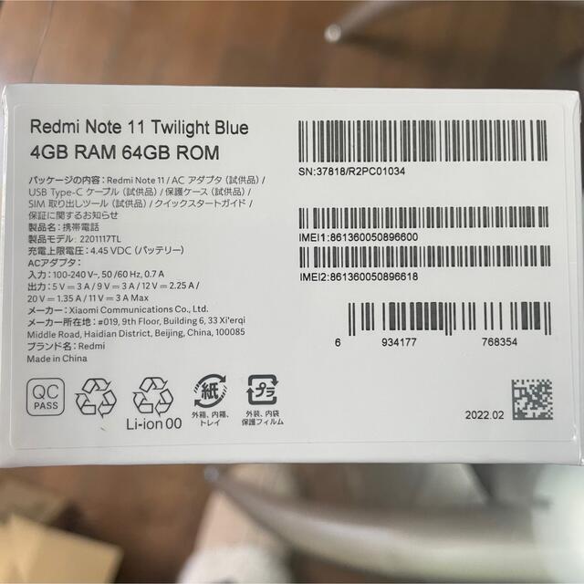 未開封 Redmi Note11 SIMフリー スマホ/家電/カメラのスマートフォン/携帯電話(スマートフォン本体)の商品写真