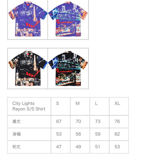 Supreme(シュプリーム)の【XL】シュプリーム　City lights rayon s/s shirt メンズのトップス(シャツ)の商品写真