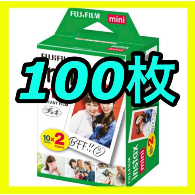 【新品未使用】チェキフィルム 100枚 instax mini スマホ/家電/カメラのカメラ(フィルムカメラ)の商品写真