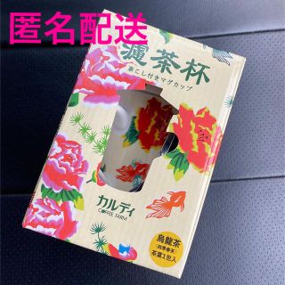 カルディ(KALDI)のKALDI 客家柄　茶こし付きマグカップ（アイボリー）(グラス/カップ)