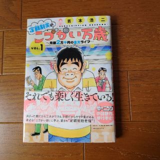 「カワウソ様」こづかい万歳（マンガ）(アート/エンタメ)