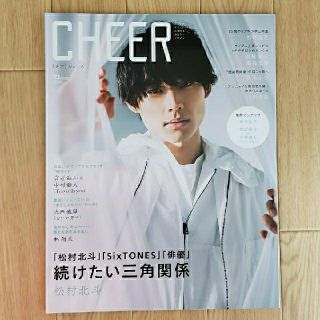 ジャニーズジュニア(ジャニーズJr.)のＣＨＥＥＲ エンターテインメントを応援するカルチャーマガジン Ｖｏｌ．６(アート/エンタメ)