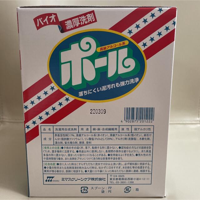 ミマスクリーンケア(ミマスクリーンケア)のバイオ濃厚洗剤ポール　850g インテリア/住まい/日用品の日用品/生活雑貨/旅行(洗剤/柔軟剤)の商品写真