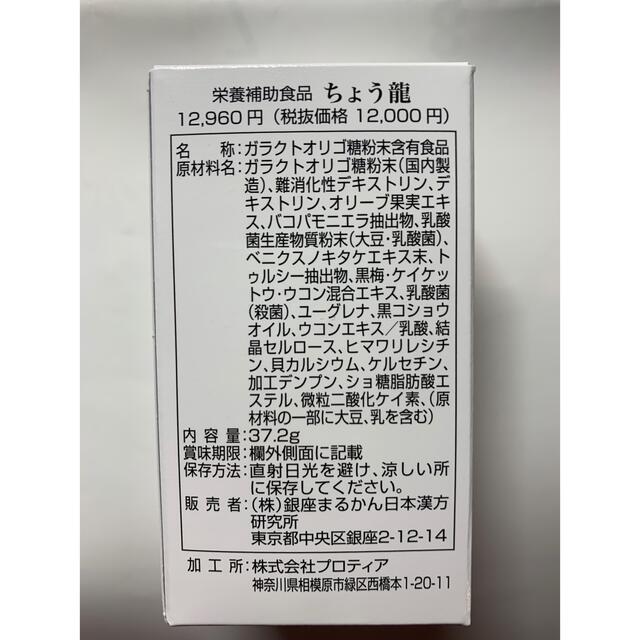銀座まるかん ちょう龍 | www.hospitaldeyumbo.gov.co