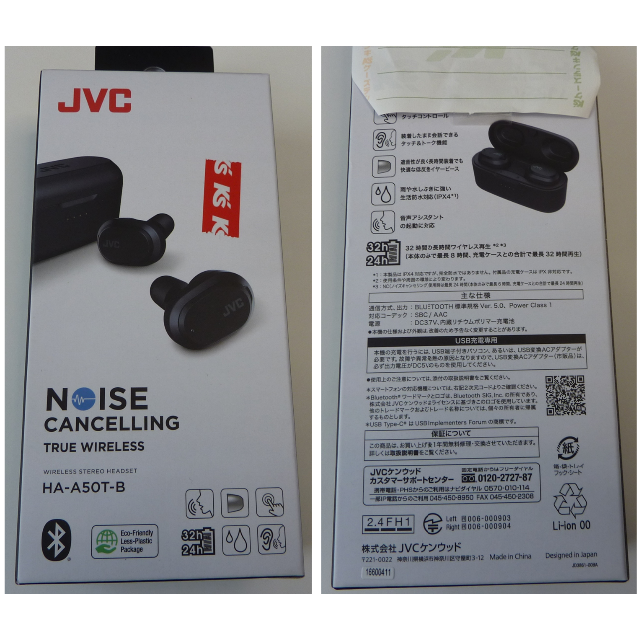 ※値下げ【新品未開封】JVC　HA-A50T　ワイヤレスステレオヘッドセット