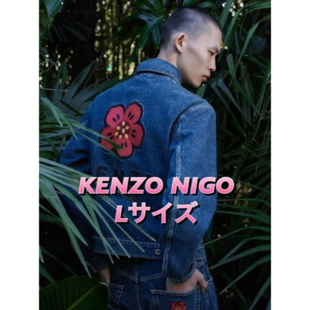 KENZO(ケンゾー)の【Lサイズ】KENZO NIGO BOKE FLOWER ジャケット メンズのジャケット/アウター(Gジャン/デニムジャケット)の商品写真