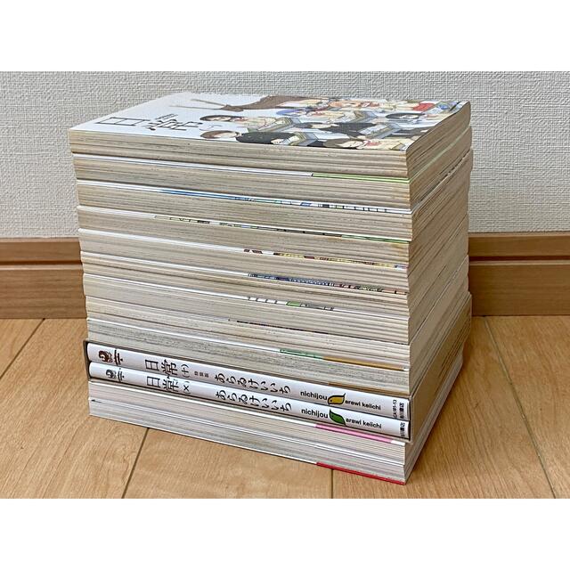 日常 1〜10巻 全巻 ヘルベチカスタンダード2冊 セットの通販 by