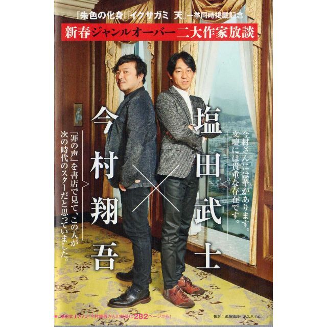 読んで旅する鎌倉時代　小説現代　値下し再値下し再再値下し再再再値下げしました エンタメ/ホビーの雑誌(文芸)の商品写真