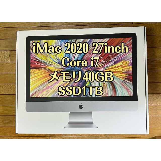 美品 iMac Retina 5K 2020 i7 40GB/1TB VESA