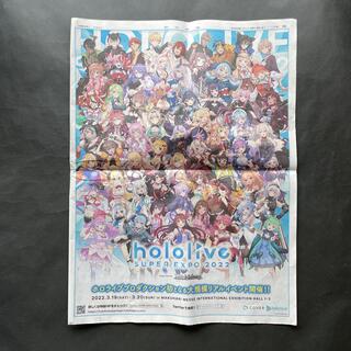 朝日新聞　hololive super expo2022(その他)