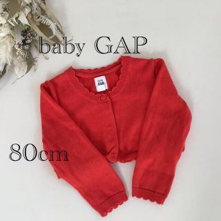 ベビーギャップ(babyGAP)のボレロカーディガン　80cm 綿100% 女の子　子供服　ベビーギャップ 長袖(カーディガン/ボレロ)