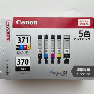 キヤノン(Canon)のCanon 純正インク5本セット(PC周辺機器)