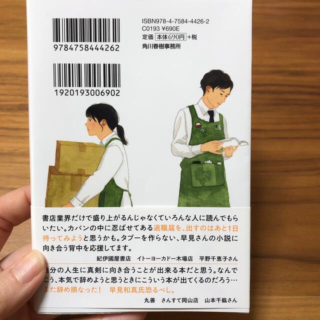 角川書店(カドカワショテン)の店長がバカすぎて エンタメ/ホビーの本(その他)の商品写真
