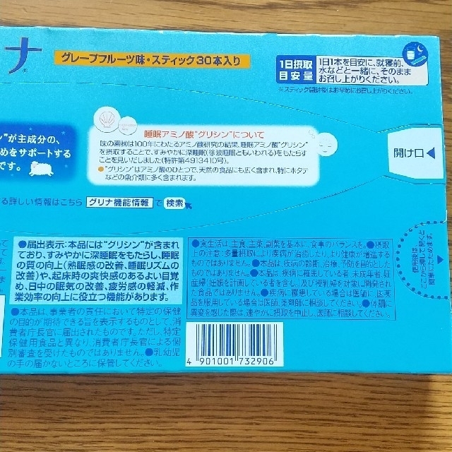 味の素(アジノモト)の【未開封】味の素 グリナ グレープフルーツ味 スティック30本入 食品/飲料/酒の健康食品(アミノ酸)の商品写真