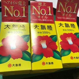 大島椿(40ml) 新品未使用品 3本セット(トリートメント)