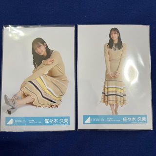 日向坂46 生写真 佐々木久美 「2022年私服コーデ」ハーフコンプ(アイドルグッズ)