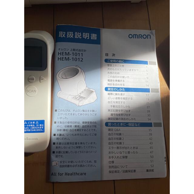 OMRON血圧測定器 2個セット！スマホ/家電/カメラ