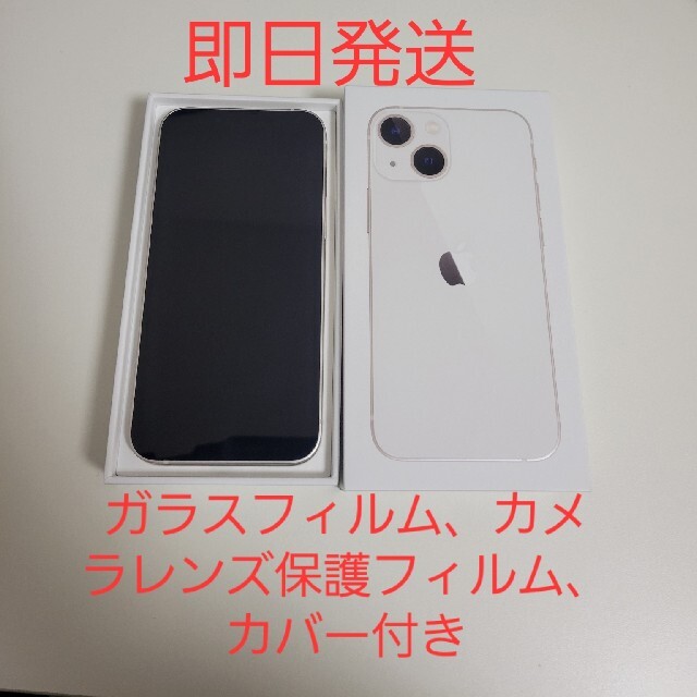 iphone13mini 128gb スターライト ケース、保護フィルム付き - www ...