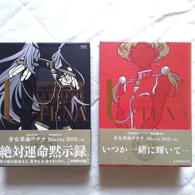 エンタメ≰ 少女革命ウテナDVD-BOX 上下巻 (初回限定生産)の通販 by