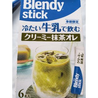 冷たい牛乳で飲むクリーミー抹茶オレ(コーヒー)