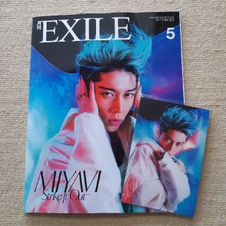 ここ様専用　月刊EXILE   2022年5月号(アート/エンタメ/ホビー)