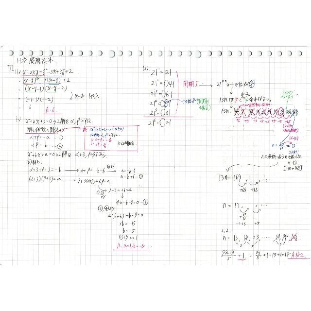 今だけ3割引 塾講師オリジナル数学解説 筑附 高校入試 過去問 2017-22