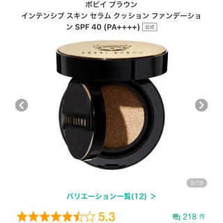 ボビイブラウン(BOBBI BROWN)の新品 限定セット インテンシブスキンセラムクッション ライト (ファンデーション)