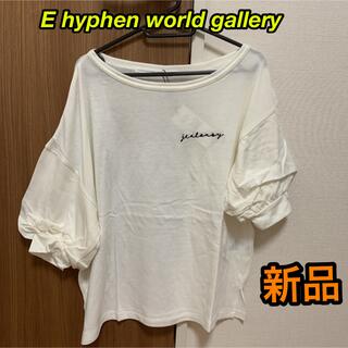 イーハイフンワールドギャラリー(E hyphen world gallery)のイーハイフンワールドギャラリー  ◾︎ ワンショルボリュームスリーブプルオーバー(Tシャツ(半袖/袖なし))