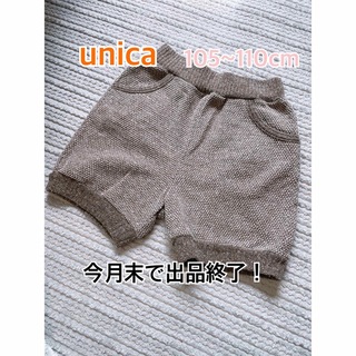ユニカ(UNICA)のショートパンツ☆くすみブラウン☆(パンツ/スパッツ)