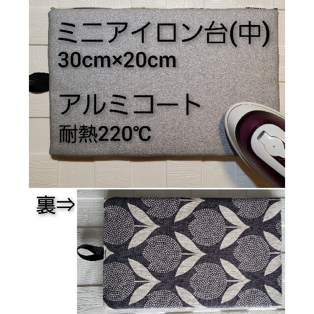 お礼や感謝伝えるプチギフト アイロン マット 果物 アルミコート 耐熱