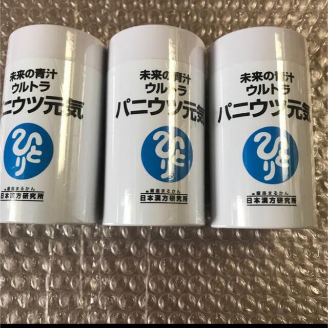 銀座まるかんパニウツ元気2箱 賞味期限23年10月-