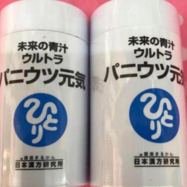 銀座まるかんパニウツ元気2箱 賞味期限24.1