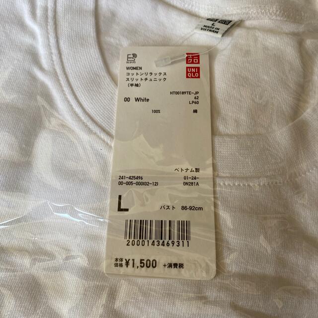 UNIQLO(ユニクロ)のUNIQLO☆Tシャツ2枚組 レディースのトップス(Tシャツ(半袖/袖なし))の商品写真