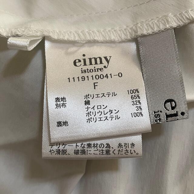 eimy istoire(エイミーイストワール)のeimy istoire ツイードトップス レディースのトップス(カットソー(半袖/袖なし))の商品写真