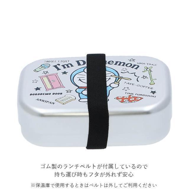 Takara Tomy(タカラトミー)のSKATER スケーター キャラクターアルミ弁当箱 370ml インテリア/住まい/日用品のキッチン/食器(弁当用品)の商品写真