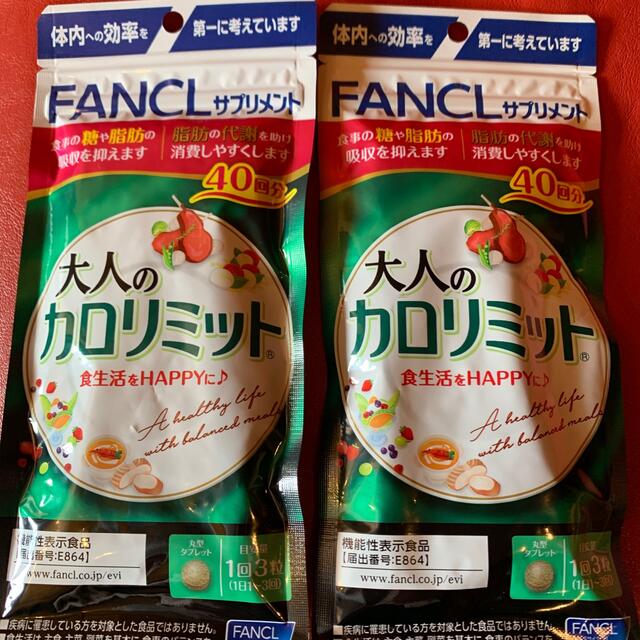 FANCL  大人のカロリミット