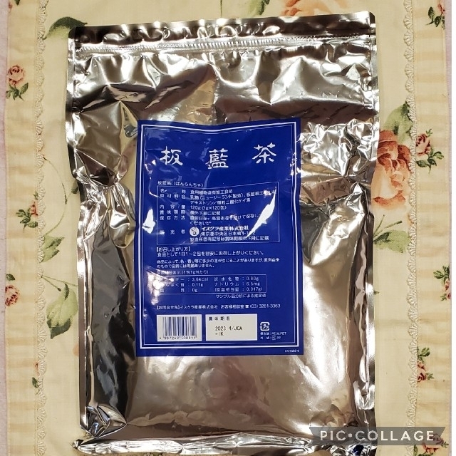 新品未開封❗板藍茶(ばんらんちゃ)120包