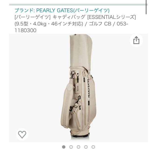 PEARLY GATES(パーリーゲイツ)のパーリーゲイツ　キャディバッグ ESSENTIALシリーズ スポーツ/アウトドアのゴルフ(バッグ)の商品写真